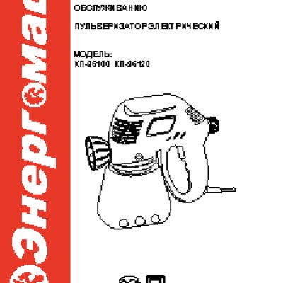 ЭНЕРГОМАШ КП-96100