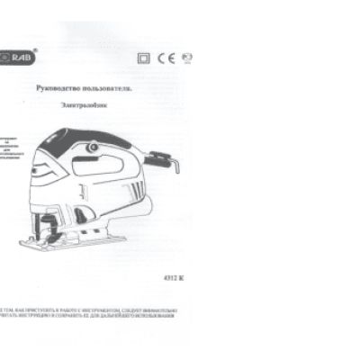 ЭНЕРГОМАШ КП-9645Р