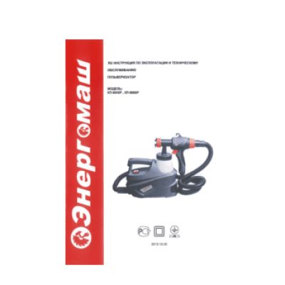 ЭНЕРГОМАШ КП-9660Р
