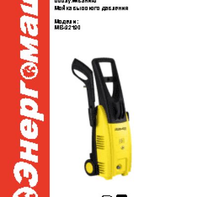 ЭНЕРГОМАШ МВ-92190