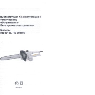 ЭНЕРГОМАШ ПЦ-99160