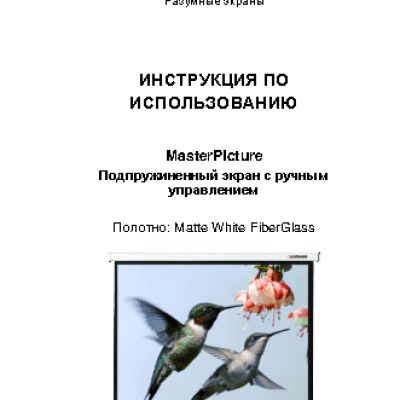 ЭНЕРГОМАШ ТП-2026Н