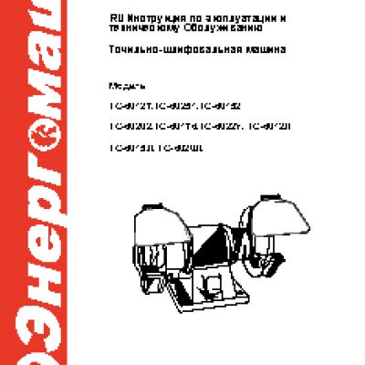 ЭНЕРГОМАШ ТС-60202