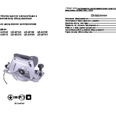 ЭНЕРГОМАШ ЦП-50200