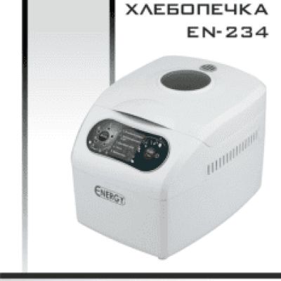 ENERGY EN-234