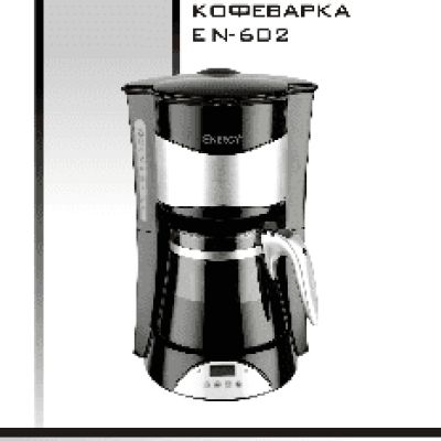 ENERGY EN-602