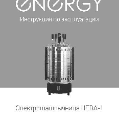 ENERGY НЕВА-1