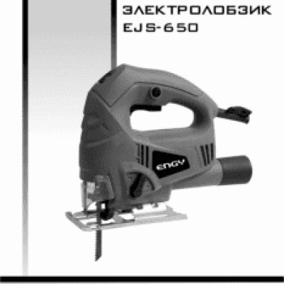 ENGY EJS-650
