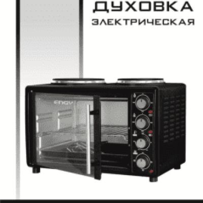 ENGY GН25-В