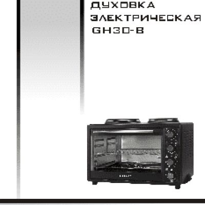 ENGY GН30-В