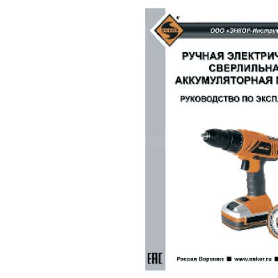 ЭНКОР АКМ1803