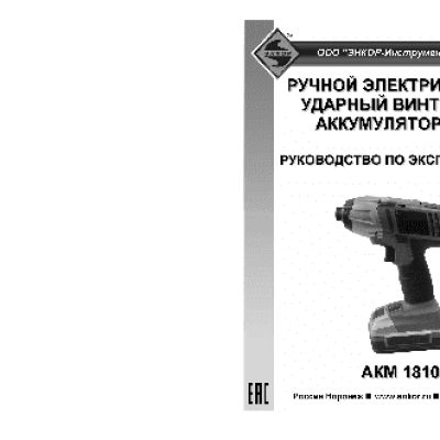 ЭНКОР АКМ1810