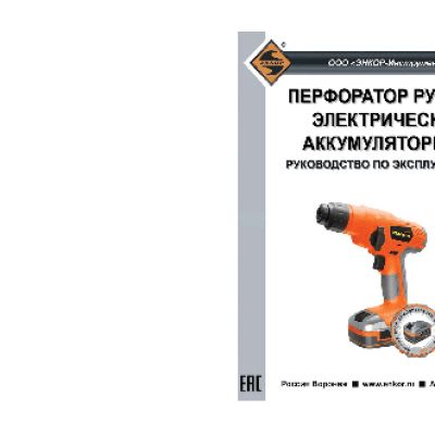 ЭНКОР АКМ1816