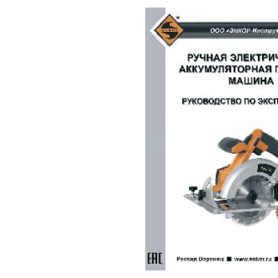 ЭНКОР АКМ1830