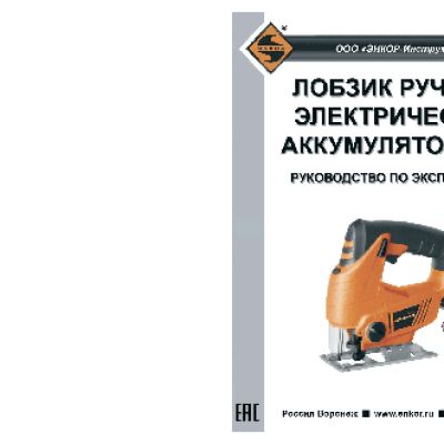 ЭНКОР АКМ1835