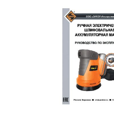 ЭНКОР АКМ1841