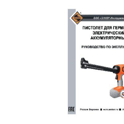 ЭНКОР АКМ1850