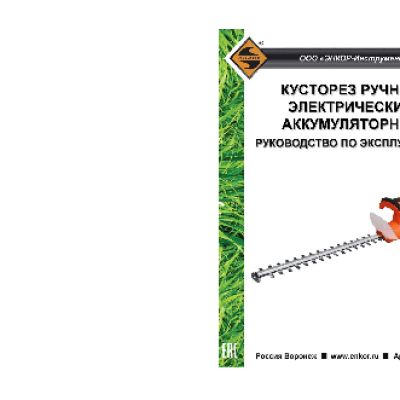 ЭНКОР АКМ1870