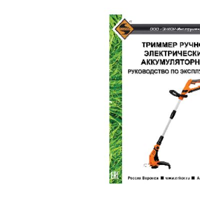 ЭНКОР АКМ1871