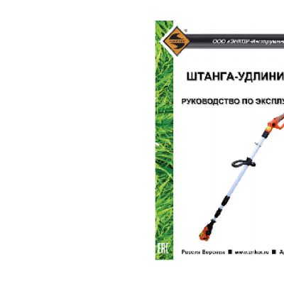 ЭНКОР АКМ1873