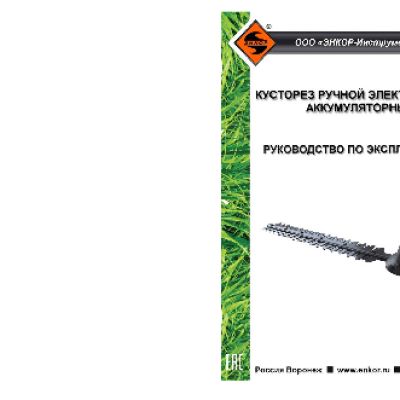 ЭНКОР АКМ1874