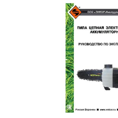 ЭНКОР АКМ1875