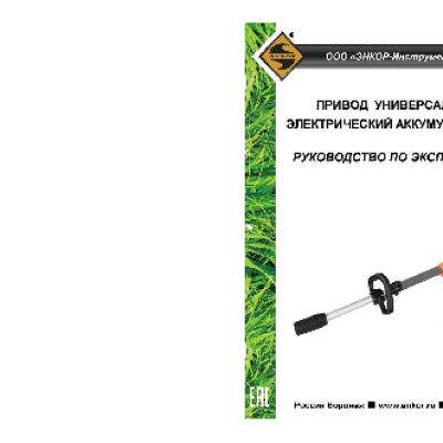 ЭНКОР АКМ3610