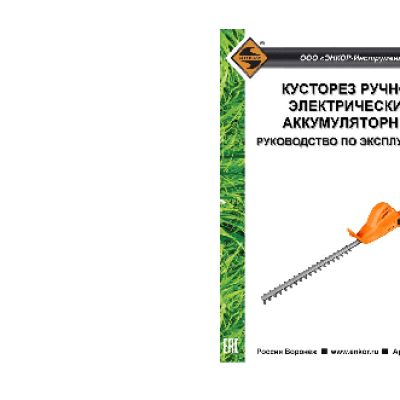 ЭНКОР АКМ3612