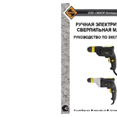 ЭНКОР ДЭ-500ЭР/10М