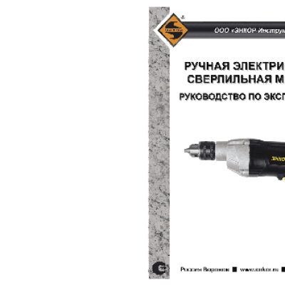 ЭНКОР ДЭ-600ЭР/13