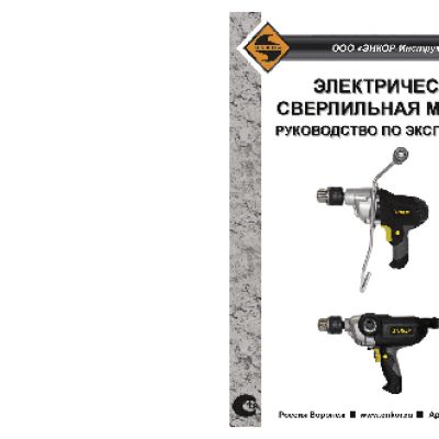 ЭНКОР ДМЭ-1050/16ЭР