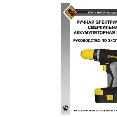 ЭНКОР ДША-2 14, 4ЭР/10М кейс