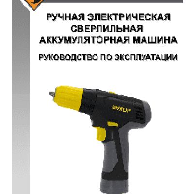 ЭНКОР ДША-2 10, 8 ЭР/10Л сумка