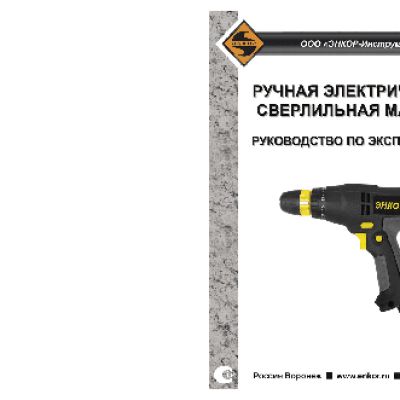 ЭНКОР ДШЭ-2 350ЭР/10