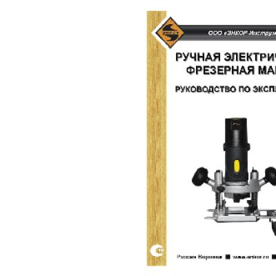 ЭНКОР ФМЭ-850/8Э