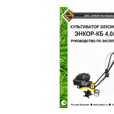 ЭНКОР КБ 4, 0/380