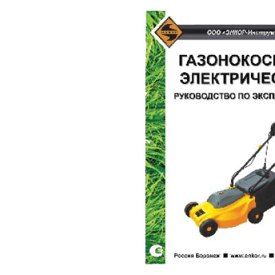 ЭНКОР КЭ 900/32