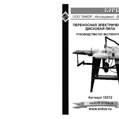 ЭНКОР Корвет-12