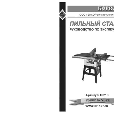 ЭНКОР Корвет-13