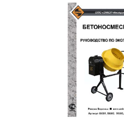 ЭНКОР БМ 180/650