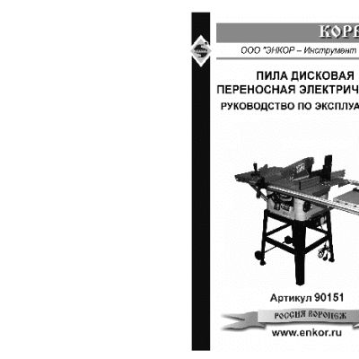 ЭНКОР Корвет-15М