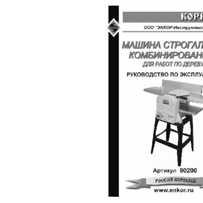 ЭНКОР Корвет-20М