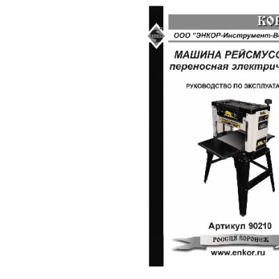 ЭНКОР Корвет-21