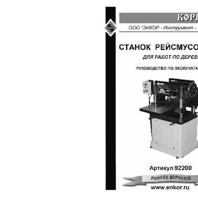 ЭНКОР Корвет-220