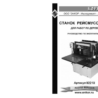 ЭНКОР Корвет-221