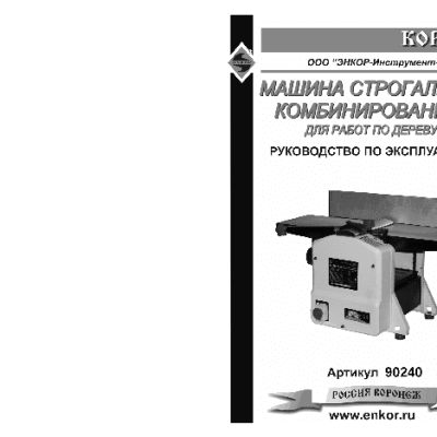 ЭНКОР Корвет-24