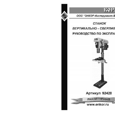 ЭНКОР Корвет-242