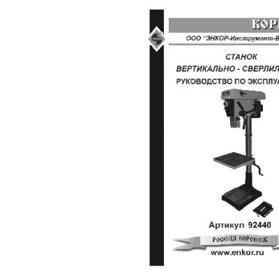 ЭНКОР Корвет-244