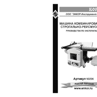 ЭНКОР Корвет-26