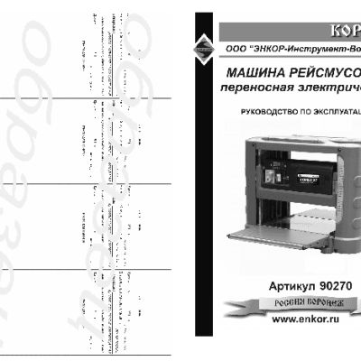 ЭНКОР Корвет-27